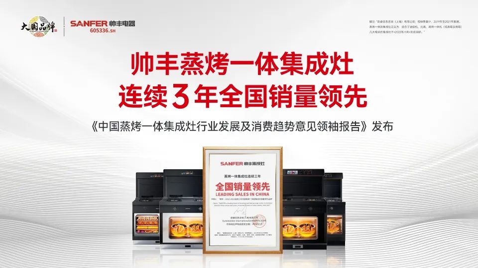 集成灶品牌帥豐電器優(yōu)秀經(jīng)銷商大會即將盛啟！4大亮點搶先看！