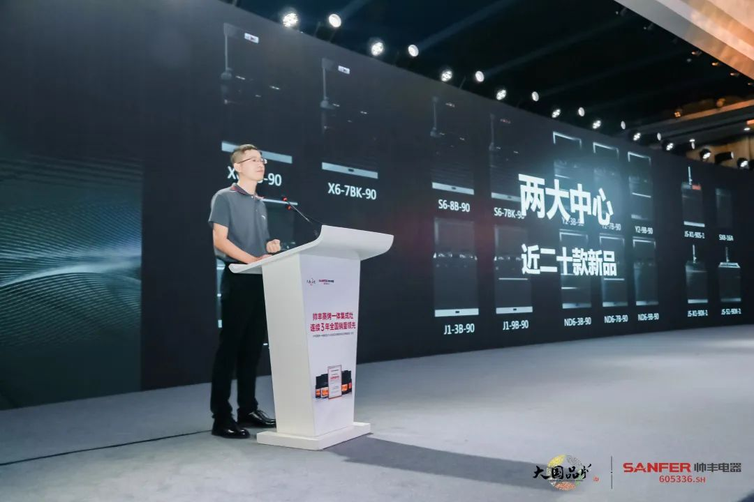 集成灶行業(yè)大事件：帥豐電器發(fā)布會隆重舉行開啟品牌未來新紀元