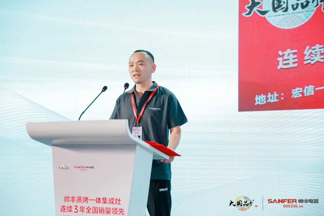 集成灶行業(yè)大事件：帥豐電器發(fā)布會隆重舉行開啟品牌未來新紀元