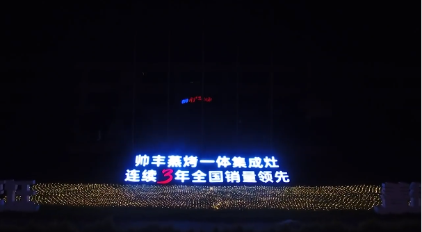 集成灶品牌帥豐電器經銷商表彰大會圓滿舉辦，精彩馬上回顧！