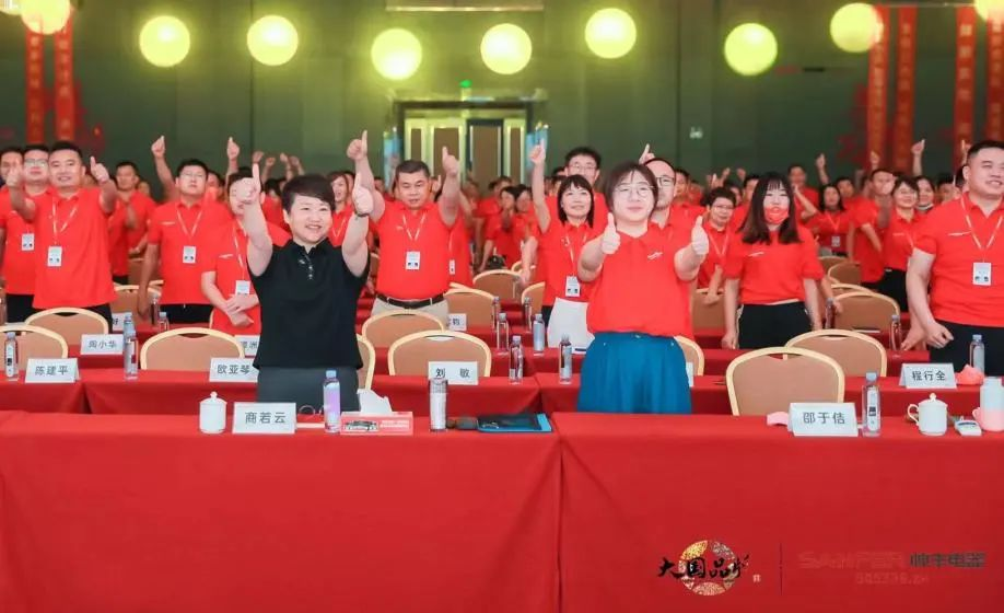 集成灶品牌帥豐電器經銷商表彰大會圓滿舉辦，精彩馬上回顧！