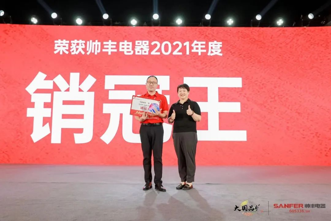 集成灶品牌帥豐電器經銷商表彰大會圓滿舉辦，精彩馬上回顧！