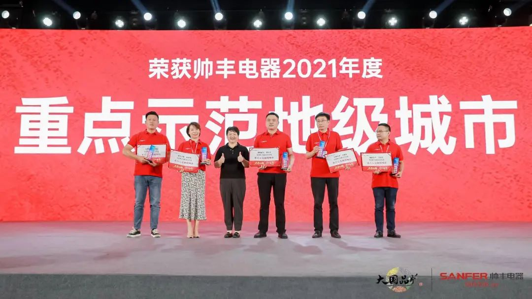 集成灶品牌帥豐電器經銷商表彰大會圓滿舉辦，精彩馬上回顧！