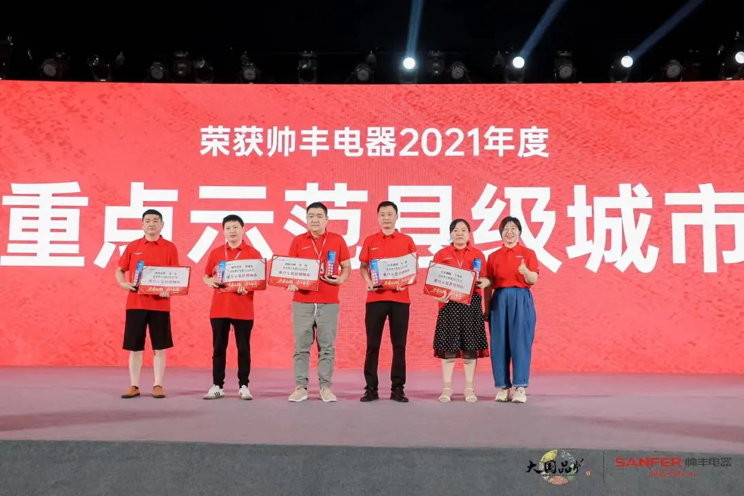 集成灶品牌帥豐電器經銷商表彰大會圓滿舉辦，精彩馬上回顧！