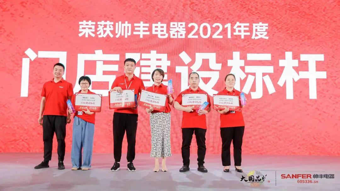 集成灶品牌帥豐電器經銷商表彰大會圓滿舉辦，精彩馬上回顧！