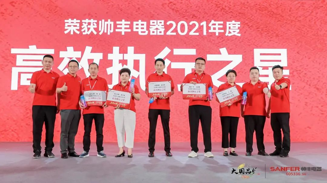 集成灶品牌帥豐電器經銷商表彰大會圓滿舉辦，精彩馬上回顧！