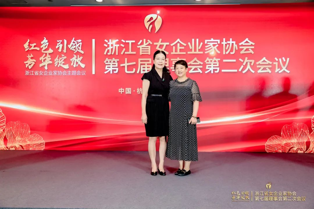 集成灶品牌帥豐電器董事長受邀參加浙江省女企業(yè)家第七屆理事會(huì)議