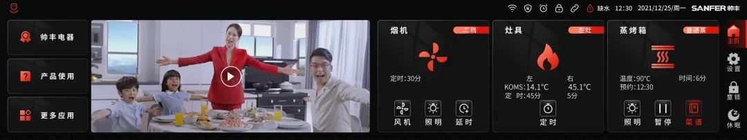 3分鐘帶你領(lǐng)略大國(guó)品牌帥豐集成灶19寸超能屏的硬核實(shí)力！