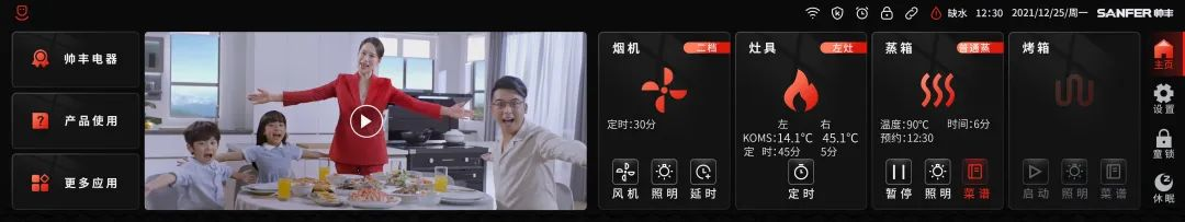 3分鐘帶你領(lǐng)略大國(guó)品牌帥豐集成灶19寸超能屏的硬核實(shí)力！