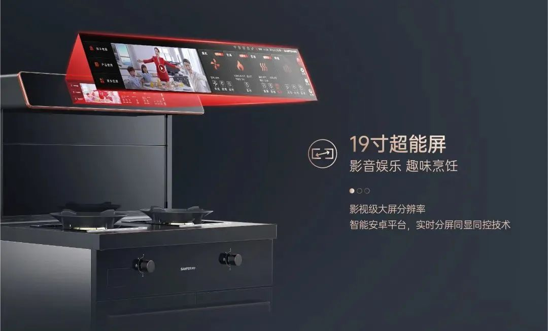 3分鐘帶你領(lǐng)略大國品牌帥豐集成灶19寸超能屏的硬核實(shí)力！