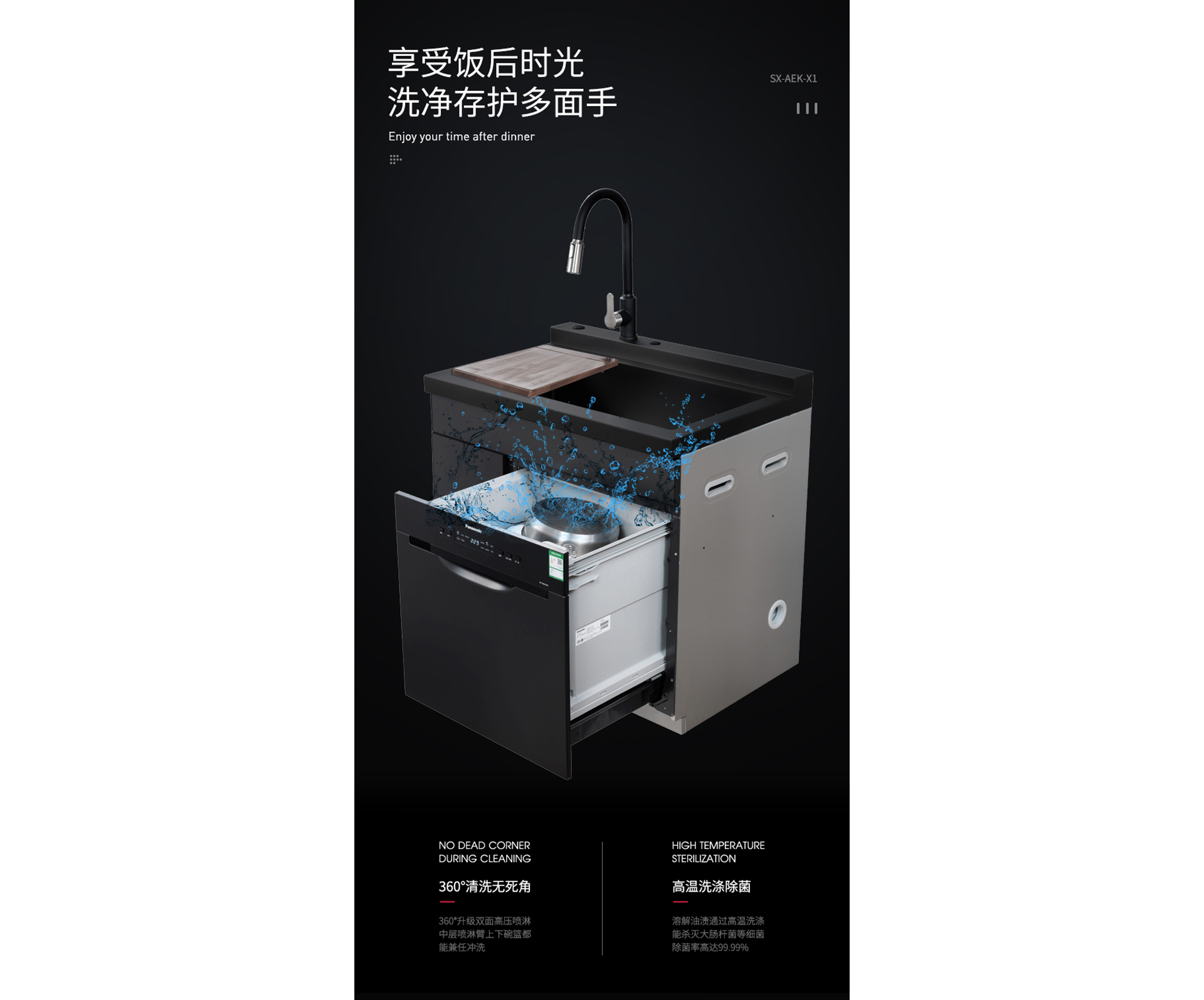 帥豐JS-S5-90S-1集成洗碗機(jī)