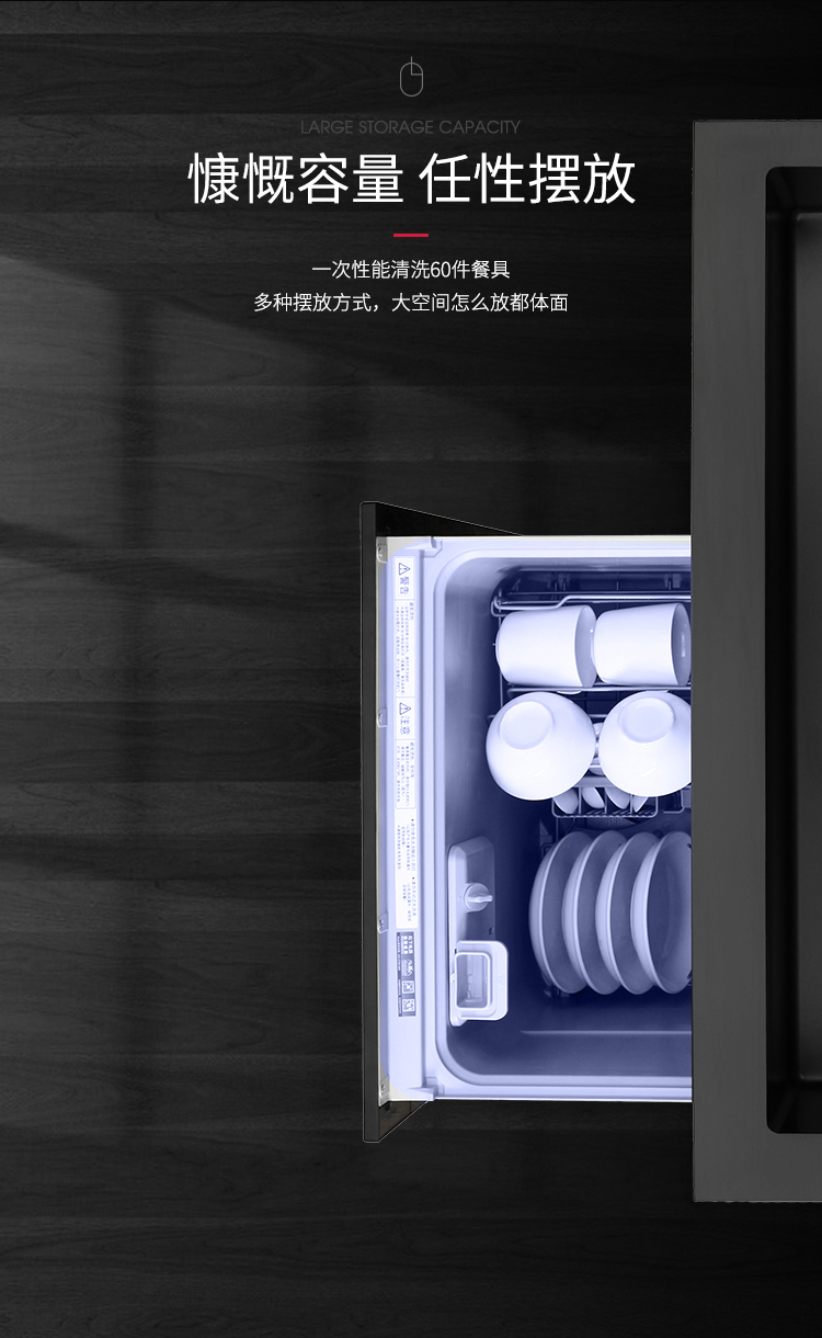 帥豐JS-S5-90S-1集成洗碗機(jī)