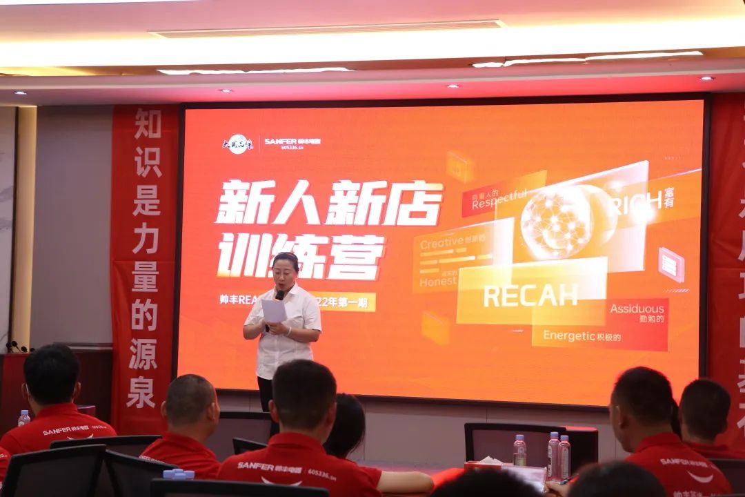 【REACH商學(xué)院】帥豐集成灶第一期新人新店訓(xùn)練營(yíng)正式啟航！