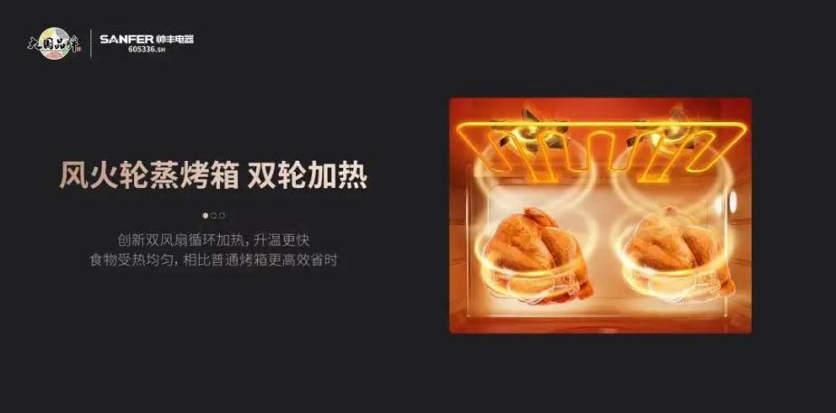 帥豐集成灶風(fēng)火輪蒸烤箱烤制的花式月餅，盡享中秋團(tuán)圓味！