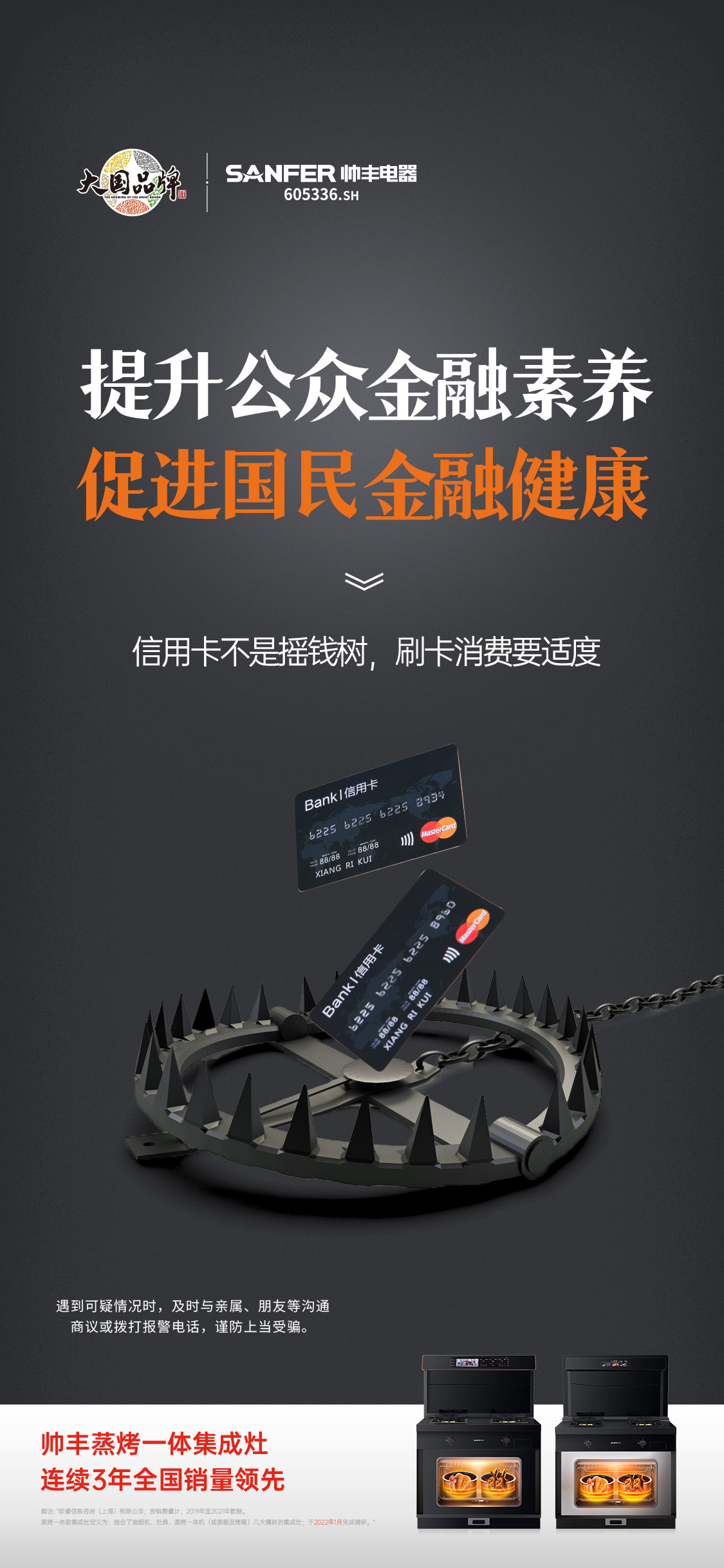 提升公眾金融素養(yǎng)，促進國民金融健康