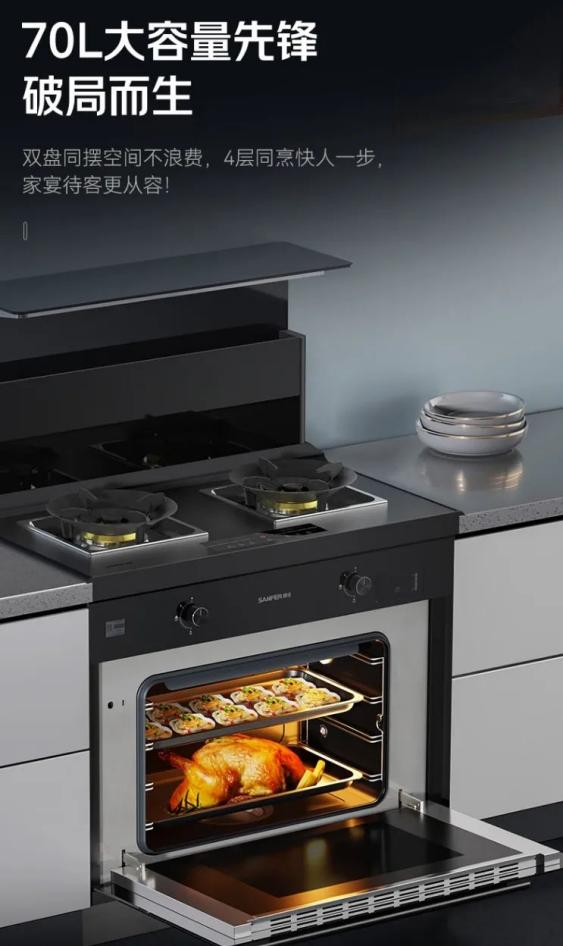 帥豐T1-7B、J2-7B蒸烤合一集成灶煥新來(lái)襲，亮點(diǎn)滿滿，一起來(lái)看！