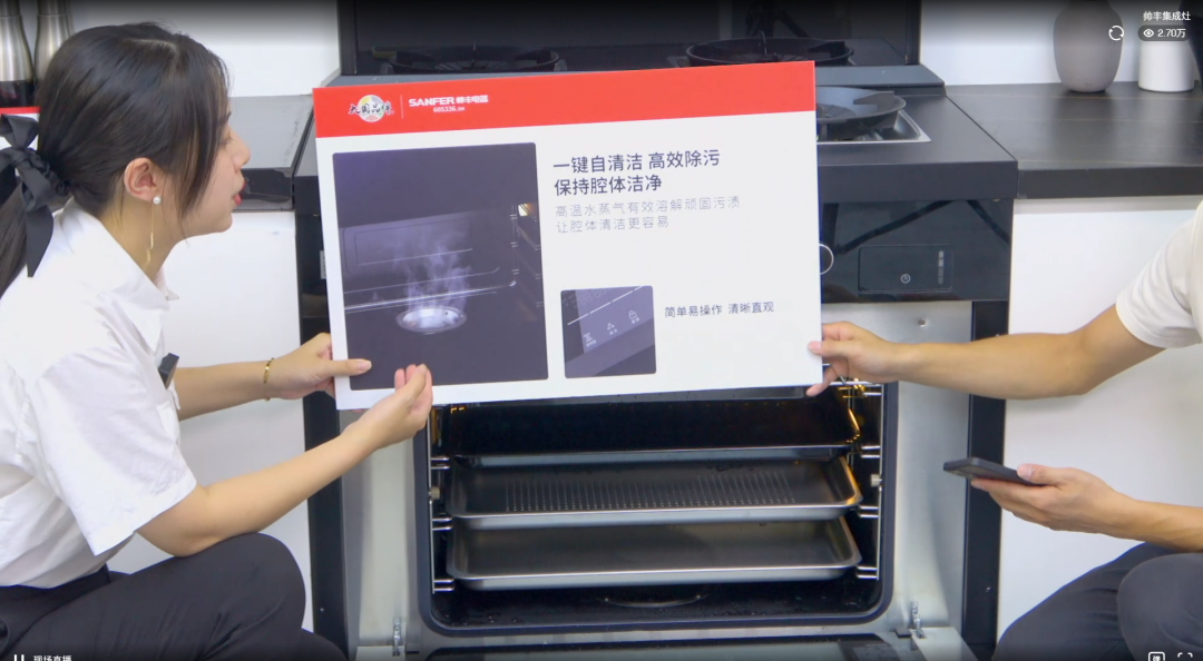 帥豐集成灶J2-7B/T1-7B新品直播精彩回顧，速來圍觀！
