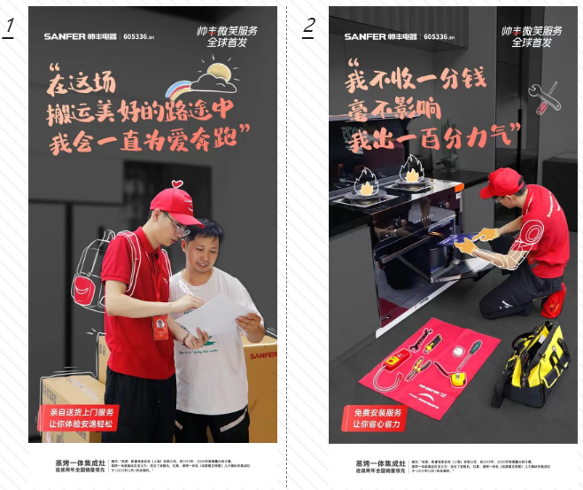 集成灶售后服務(wù)哪家好？帥豐集成灶“微笑服務(wù)賦能”正在行動(dòng)！