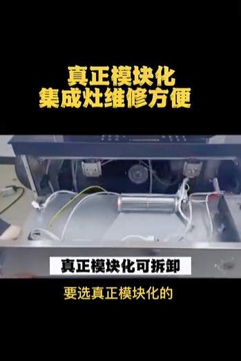 達(dá)人們都pick的智能廚電，帥豐集成灶為什么火速出圈？