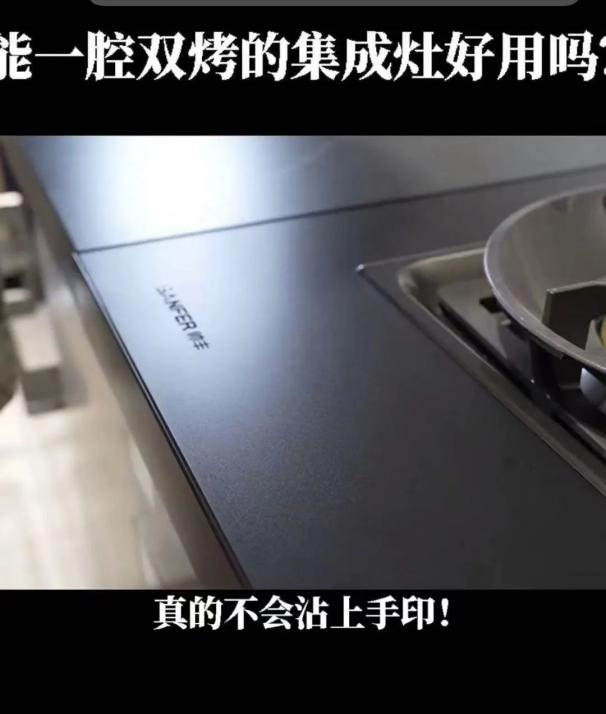 達(dá)人們都pick的智能廚電，帥豐集成灶為什么火速出圈？