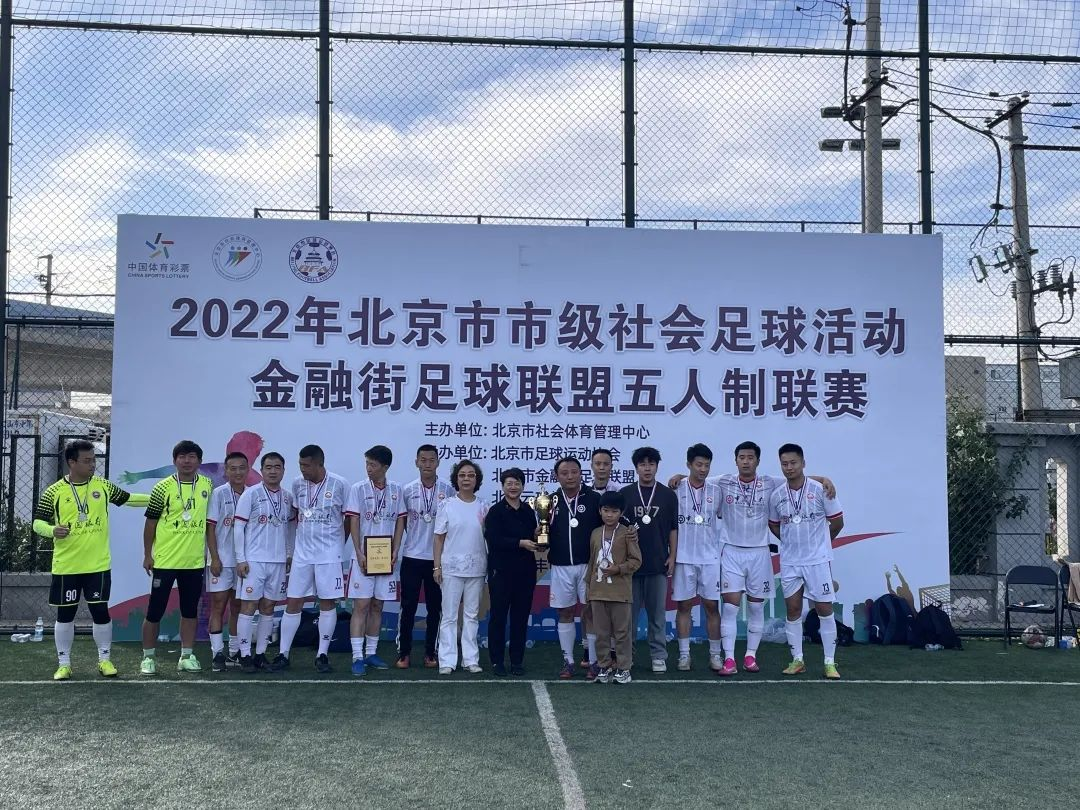 帥豐集成灶助力金融街足球聯(lián)盟五人制聯(lián)賽，彰顯大國品牌責(zé)任擔(dān)當(dāng)