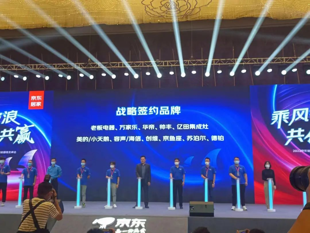 帥豐集成灶攜手京東居家，打造家居新零售模式！