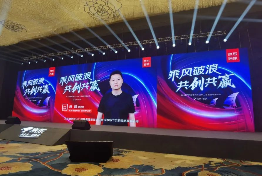 帥豐集成灶攜手京東居家，打造家居新零售模式！