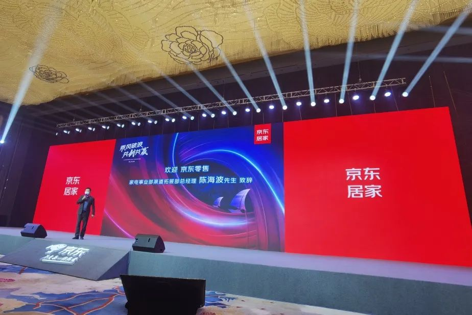 帥豐集成灶攜手京東居家，打造家居新零售模式！