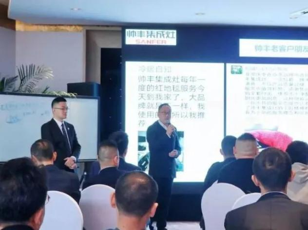 2022集成灶品牌帥豐電器TOP50會(huì)議：對(duì)話新思維·謀定新未來(lái)!