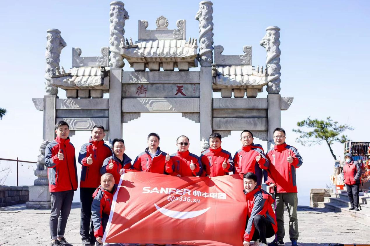 登頂泰山，勇攀巔峰，和集成灶品牌帥豐共赴王者之路！