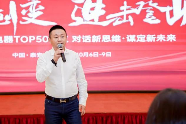 【TOP50會議】蓄力進擊！帥豐集成灶開辟全渠道增量之路！