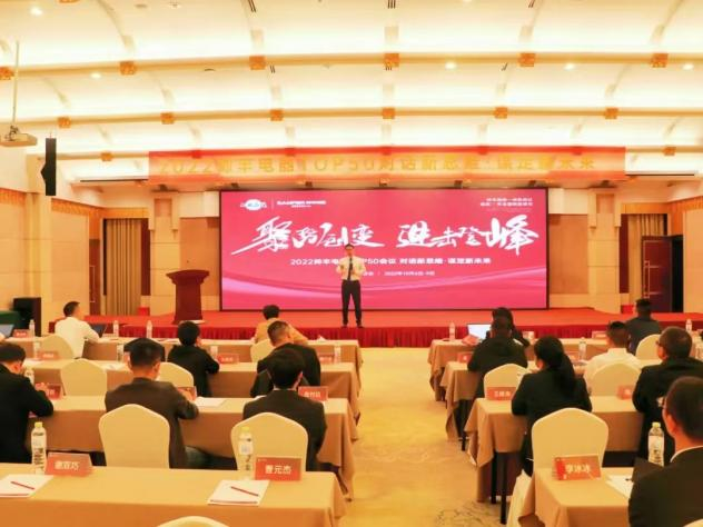 帥豐集成灶TOP50會議圓滿舉行，高光時刻全程回顧！