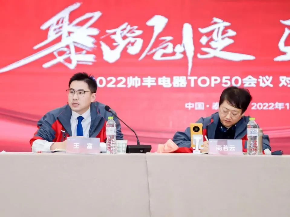 帥豐集成灶TOP50會議圓滿舉行，高光時刻全程回顧！