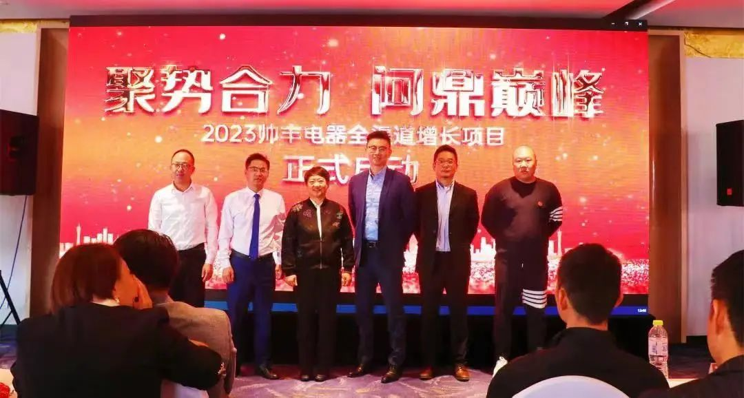 帥豐集成灶TOP50會議圓滿舉行，高光時刻全程回顧！