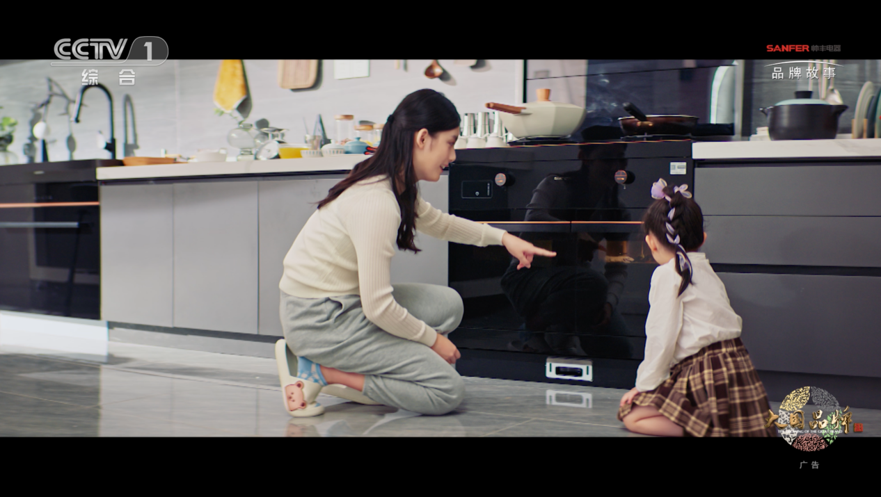 鎖定CCTV-1帥豐集成灶品牌故事片，走進(jìn)帥豐的廚房世界