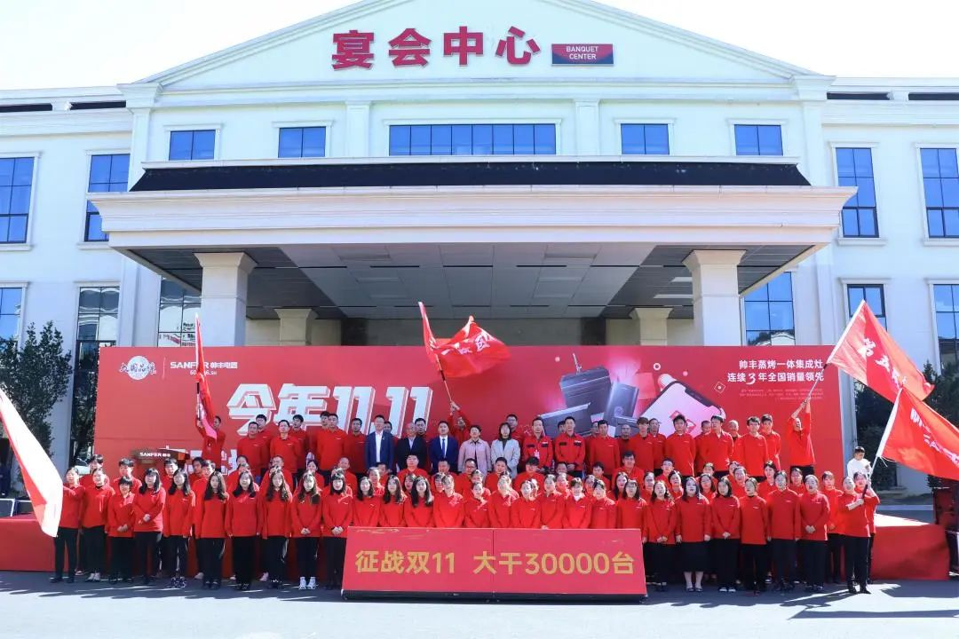 征戰(zhàn)雙11，集成灶品牌帥豐電器當“燃”不讓！