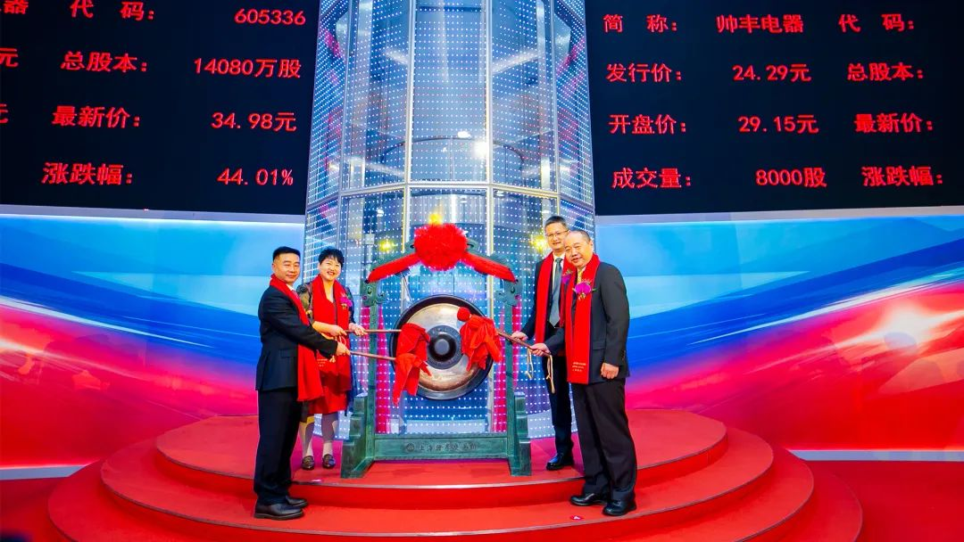 集成灶品牌帥豐電器主板上市2周年，品牌騰飛進行時！