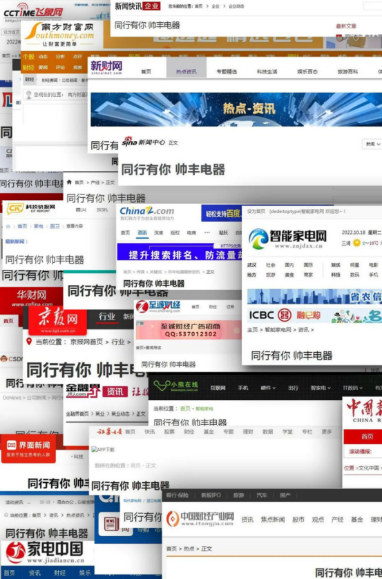 大國品牌帥豐集成灶央視大片全網刷屏，提前鎖定雙11集成灶贏家席位！