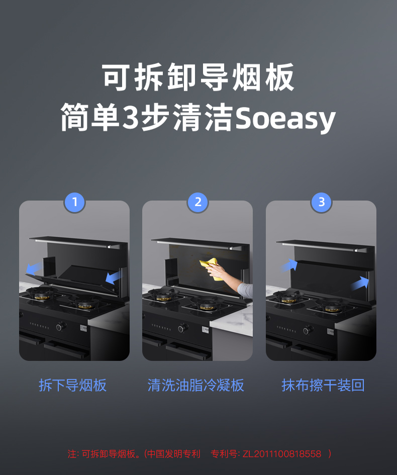 帥豐J2靈耀蒸烤獨立集成灶