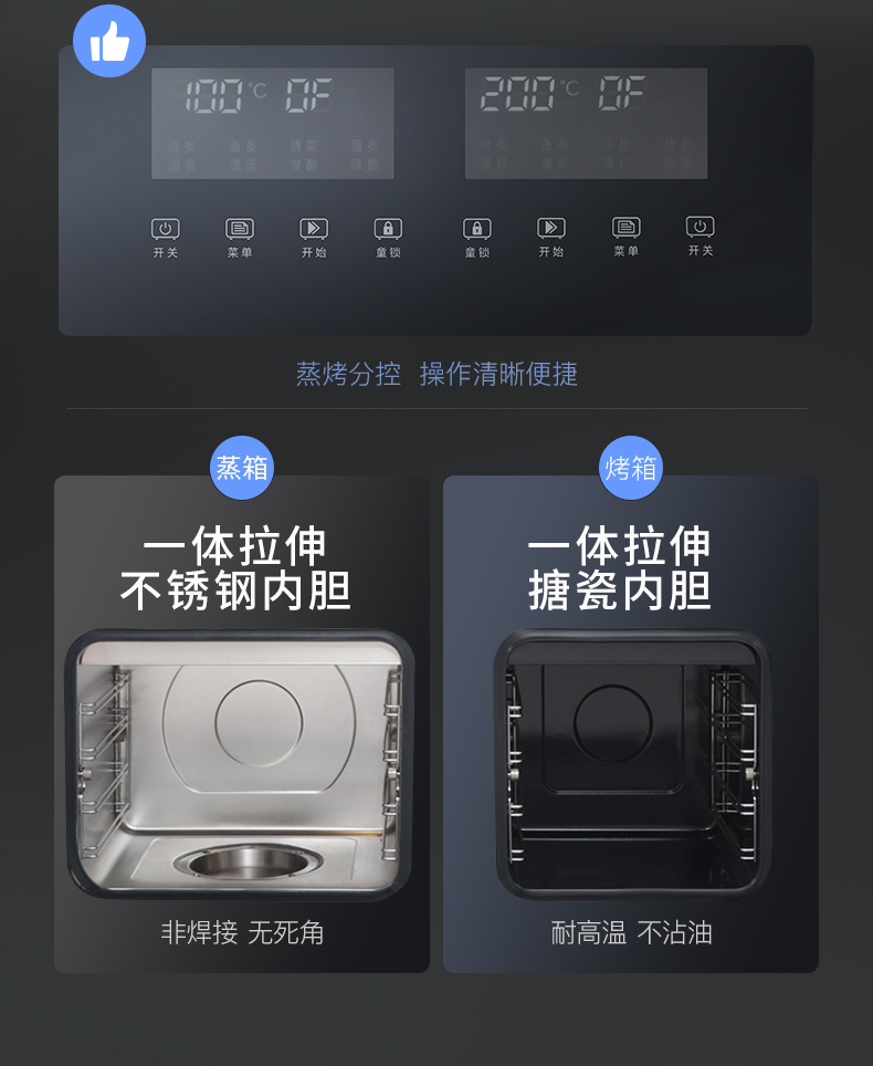 帥豐J2靈耀蒸烤獨立集成灶