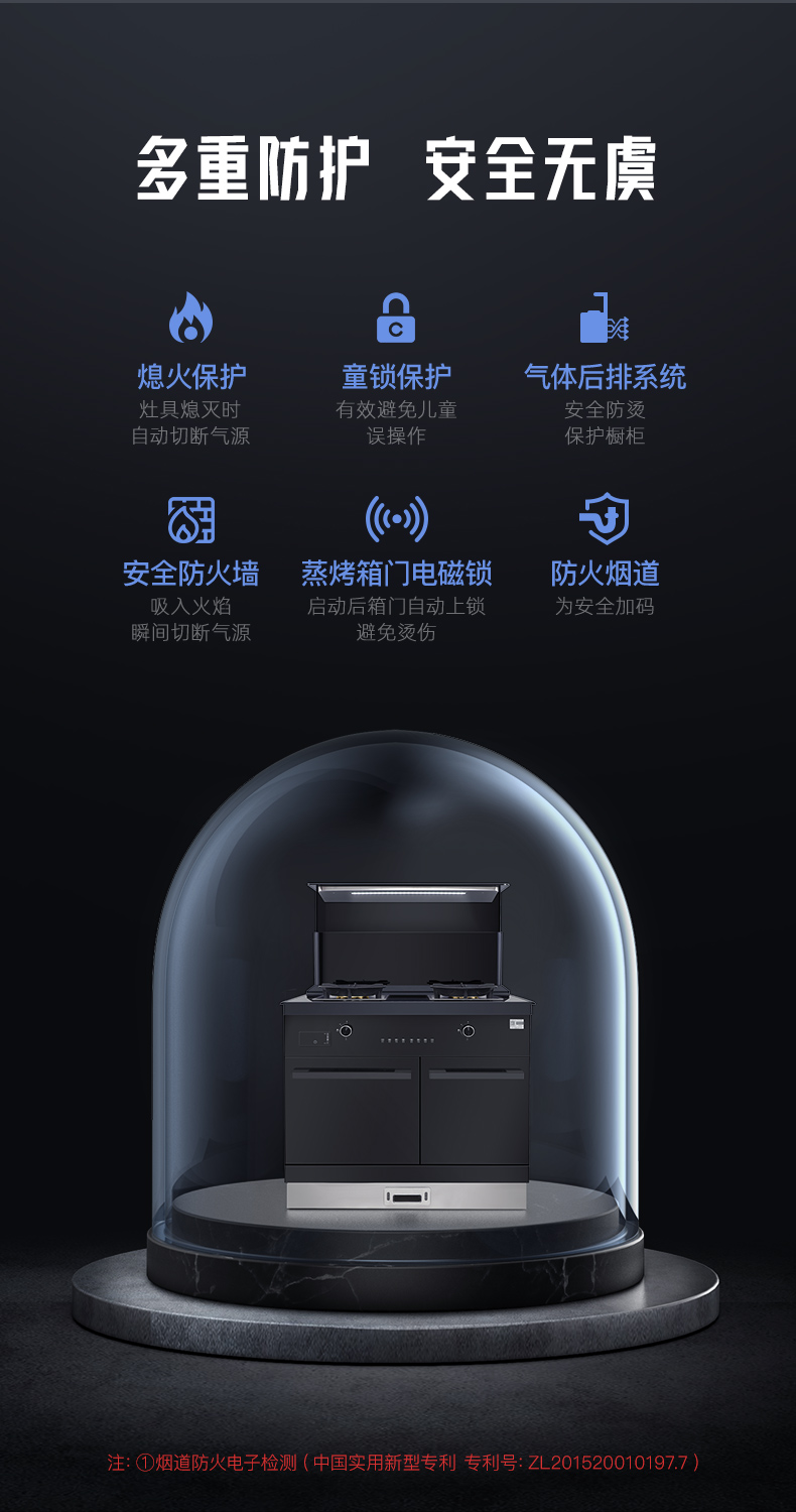 帥豐J2靈耀蒸烤獨立集成灶