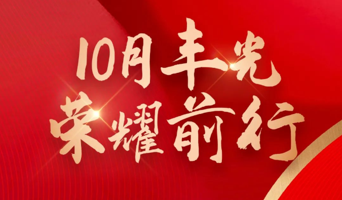 帥豐電器堅(jiān)守品質(zhì)初心不改，以匠心助力品牌騰飛