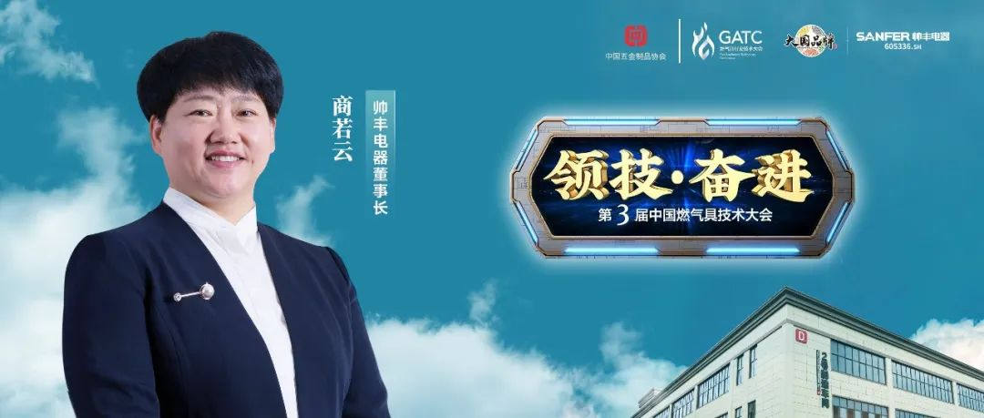 帥豐電器堅(jiān)守品質(zhì)初心不改，以匠心助力品牌騰飛