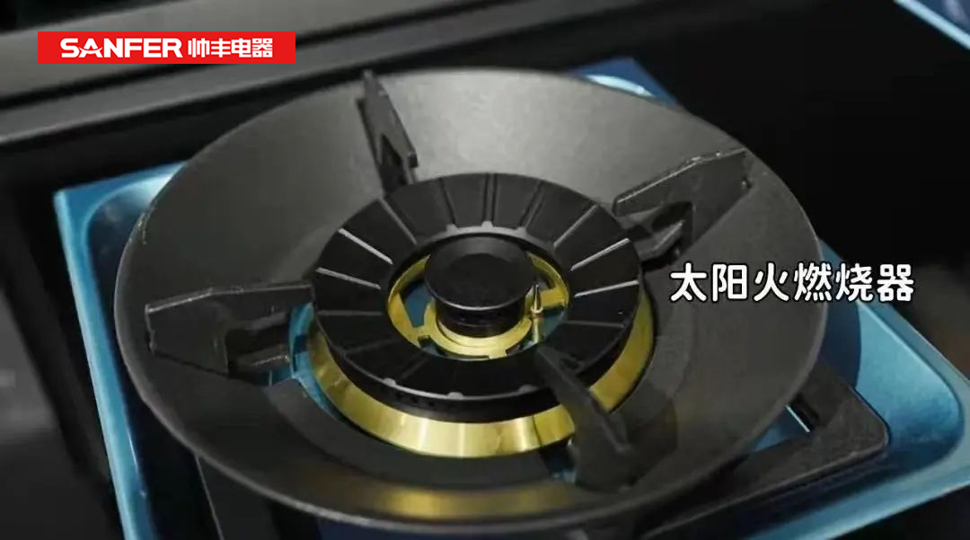 帥豐電器太陽火燃燒器，5.2kW大火力，“灶”就舌尖上的美味!