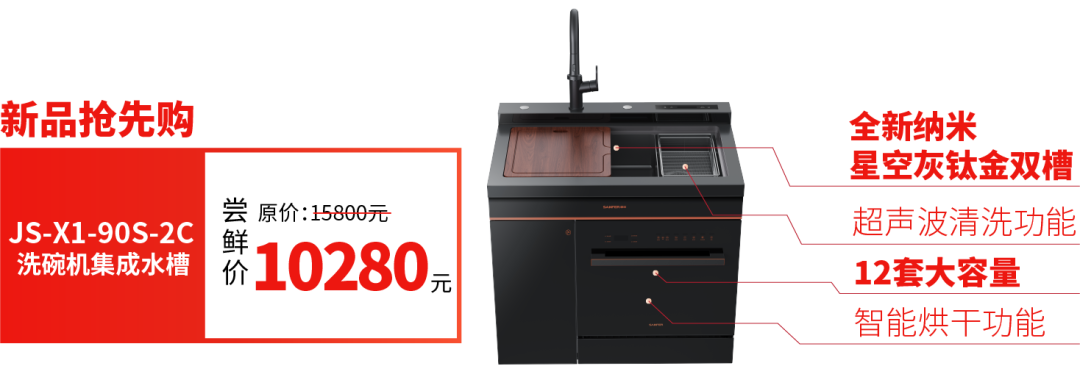 什么牌子的洗碗機(jī)好？帥豐洗碗機(jī)滿足你的多樣需求