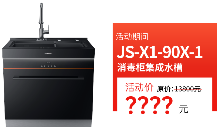 什么牌子的洗碗機(jī)好？帥豐洗碗機(jī)滿足你的多樣需求