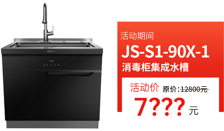 什么牌子的洗碗機(jī)好？帥豐洗碗機(jī)滿足你的多樣需求