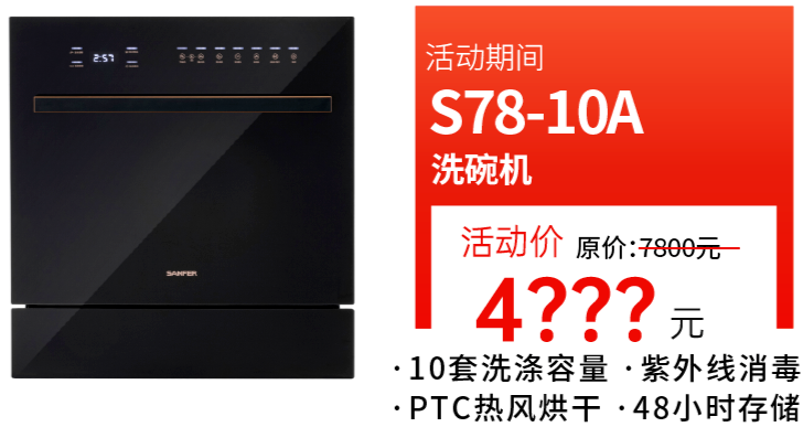 什么牌子的洗碗機(jī)好？帥豐洗碗機(jī)滿足你的多樣需求