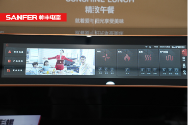 帥豐集成灶19寸超能屏，玩轉(zhuǎn)廚房，樂趣無限