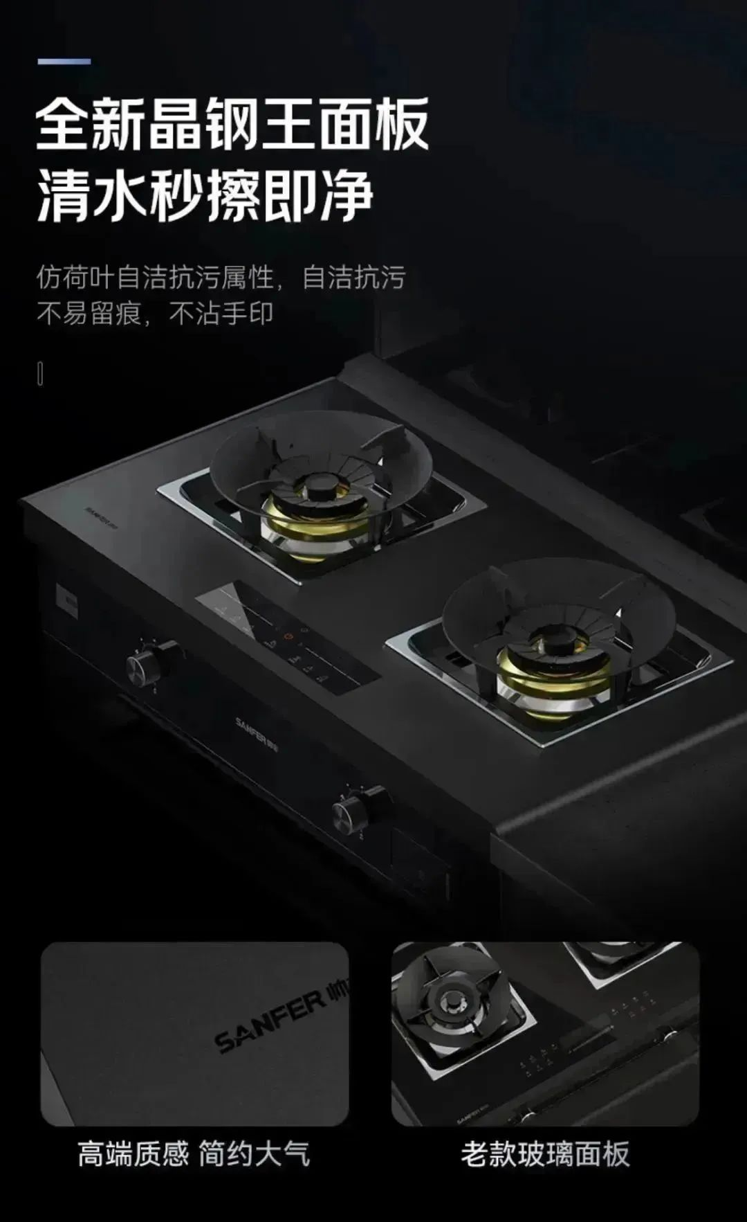 帥豐集成灶易清潔的秘密，探索晶鋼王面板的神奇“魔法”